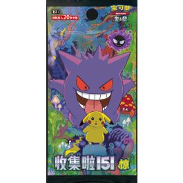 Gameshop Twente: Pokémon TCG Scarlet & Violet Collect 151