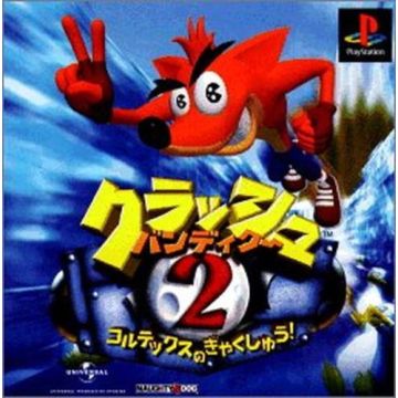 Crash Bandicoot 2 Cortex Strikes Back-Japans