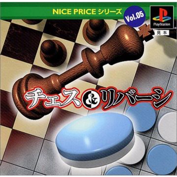 Chess & Reversi Vol 5-Japans