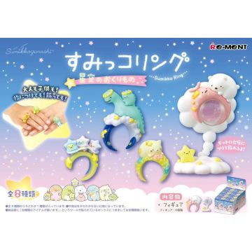 Re-Ment Sumikko Gurashi Gift Collection Blinde Verpakking-Starry Sky (Diversen) Nieuw