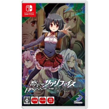 Abyss of the Sacrifice-Asia Import (Switch) Nieuw