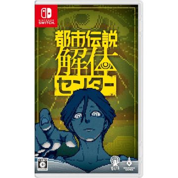 Urban Myth Dissolution Center-Asia Import (Switch) Nieuw