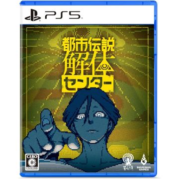 Urban Myth Dissolution Center-Asia Import (PlayStation 5) Nieuw