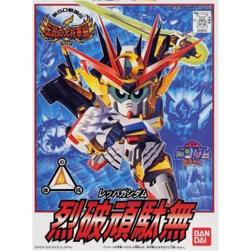 Bandai Hobby Mobile Suit SD Gundam BB Senshi-#111 Reppa Gundam (Diversen) Nieuw