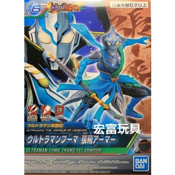 Bandai Hobby Ultraman The Armour of Legends Entry Grade Model Kit-Fuma (Zhang Fei Armour) (Diversen) Nieuw