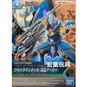 Bandai Hobby Ultraman The Armour of Legends Entry Grade Model Kit-Tiga (Zhao Yun Armour) (Diversen) Nieuw
