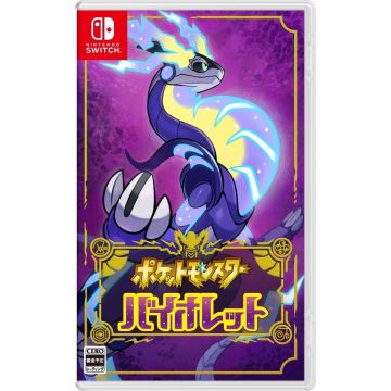Pokémon Violet-Asia Import (Switch) Gebruikt