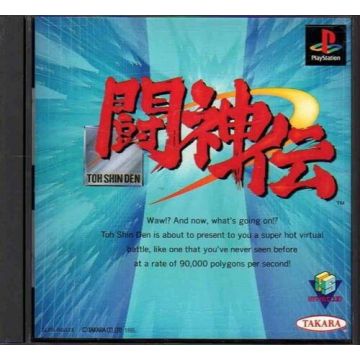 Battle Arena Toshinden-Japans