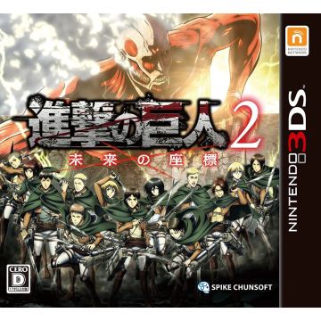 Shingeki no Kyoujin 2 Mirai no Zahyou (Attack on Titan 2)-Asia Import (3DS) Nieuw