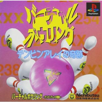 Virtual Bowling-Japans