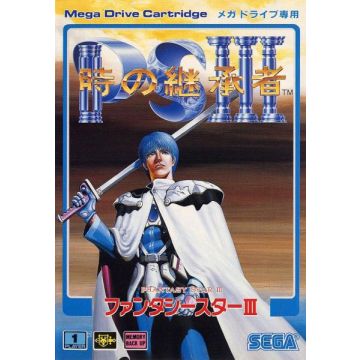 Phantasy Star III-Japans (Sega Mega Drive) Gebruikt