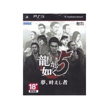 Yakuza 5-Japans