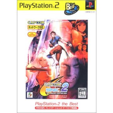 Capcom vs SNK 2 Mark of the Millennium 2001-Japans