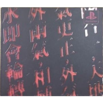 Kowloon's Gate-Limited Edition Japans