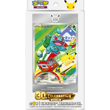 Pokémon TCG 30th Anniversary Celebration First Partner Special Illustration-Vol. 1 Chinees (Diversen) Nieuw