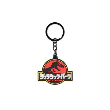 Difuzed Universal Jurassic Park Rubberen Sleutelhanger-Logo Japanese (Diversen) Nieuw