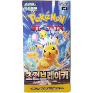 Pokémon TCG Scarlet & Violet Super Electric Breaker-Booster Box Koreaans (Diversen) Nieuw