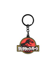 Difuzed Universal Jurassic Park Rubberen Sleutelhanger-Logo Japanese (Diversen) Nieuw