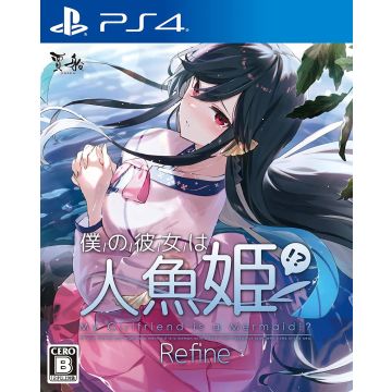 My Girlfriend is a Mermaid!? Refine-Asia Import (PlayStation 4) Nieuw
