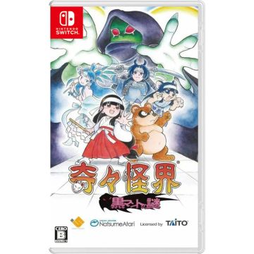 Pocky & Rocky Reshrined-Asia Import (Switch) Gebruikt